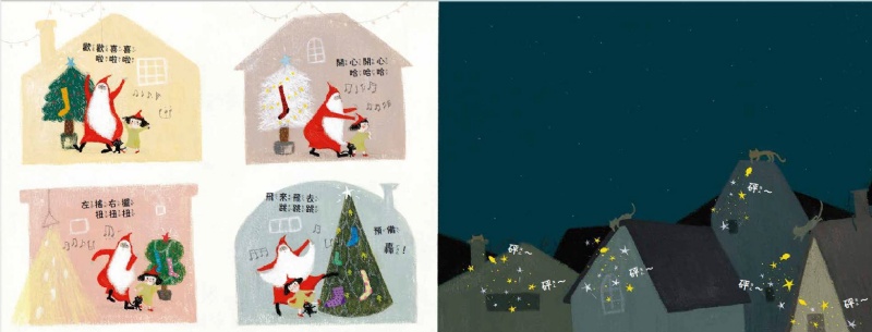 和耶誕老人一起跳舞：中英雙語版 (贈「分享幸福」耶誕明信片2張)